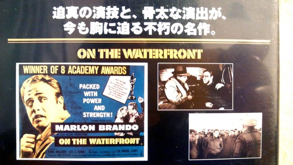 映画 波止場 DVD コレクターズ・エディション マーロン・ブランド Amazon.co.jp: 波止場 [DVD] : エリア・カザン, マーロン